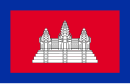 كمبوديا الخاضعة للحماية الفرنسية