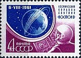 Почтовая марка СССР, 1961 год.