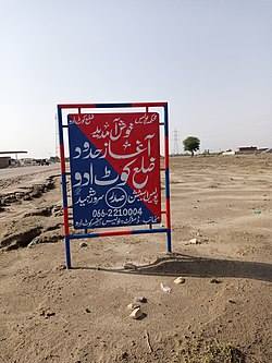 A board representing boundary of district Kot Addu