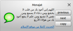 Monajat software