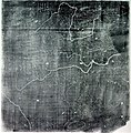 Image 12The Yu Ji Tu, or Map of the Tracks of Yu Gong, carved into stone in 1137, located in the Stele Forest of Xi'an. This 3 ft (0.91 m) squared map features a graduated scale of 100 li for each rectangular grid. China's coastline and river systems are clearly defined and precisely pinpointed on the map. Yu Gong is in reference to the Chinese deity described in the geographical chapter of the Classic of History, dated 5th century BC. (from History of cartography)