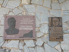 Plaque en sa mémoire, gauche et Petro Tronko au Musée des cosaques de Zaporijjia.