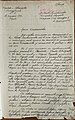Писмо на Охридската и преспанска митрополия до българския екзарх (27 януари 1903) за арестувани и репресирани българи в Ресен (с. 1)