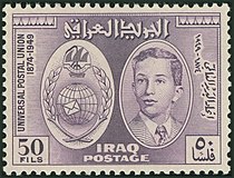 Faisal II stamp from 1949