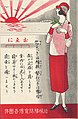 結核予防のハガキ（1925年）