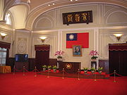 Die Chieh Shou-saal in die Presidensiële kantoorgebou bevat die vlag en portret van Sun Yat-sen, waarop die presidente die eed op die amp aflê.