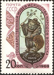 «Эбису. Япония XVII век». Почтовая марка номиналом 20 копеек.