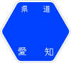 愛知県道6号標識