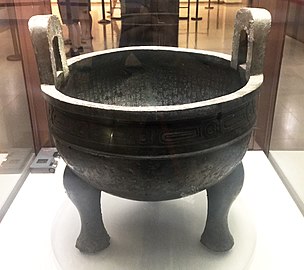 Máo gōng Dǐng (National Palace Museum - Taipei)