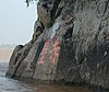 Engravings on a cliff-side mark one widely-accepted site of the battle