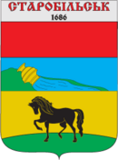 герб Старобільського району 2009