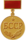 Заслужаны дзяяч навукі і тэхнікі Беларускай ССР