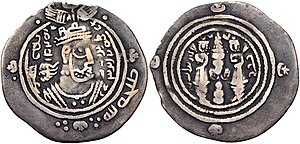 Photographie d'un dirham frappé durant le règne de Marwān Ier