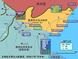 冀東政府の位置