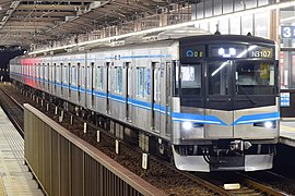 Métro Nagoya.