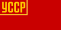 Ukrainske SSRs flag 1919–1929