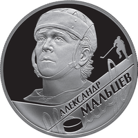 Medaile s podobiznou Alexandra Malceva