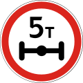 No vehicles over 5 tonnes per axle (2014–2021)