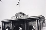 1927年南京國民政府