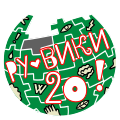 [en→ha]Twentieth anniversary of Russian Wikipedia (2021)