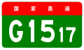 alt=Putian–Yanling Expressway shield