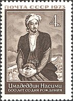 Почтовая марка СССР, 1973 год