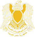 Egyptian coat of arms used until 1984, 7 years after the dissolution