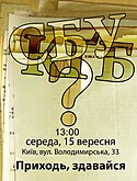 Аватарка до акції проти переслідування істориків та переписування історії.