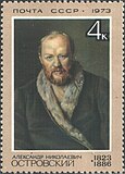 Почтовая марка СССР, 1973 год.