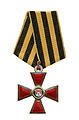 Het kruis van Sint-Vladimir aan het lint van de orde van Sint-George zoals dat in 1914 aan Generaal A.S. Loukomski werd uitgereikt.