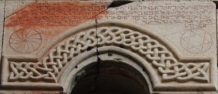 Borjgali on the Cathedral of Oshki