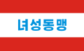 Drapeau de l'Union démocratique des femmes de Corée.