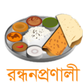 রন্ধনপ্রণালী