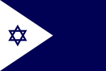 以色列海军军旗