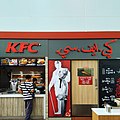 KFC di Bandara Brunei Darussalam dengan plang beraksara Jawi