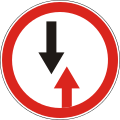 Give priority to oncoming traffic
