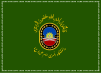 Flag of Imam Ali Military Academy of Army