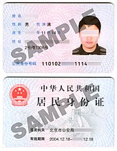 Carte de identitate chineză