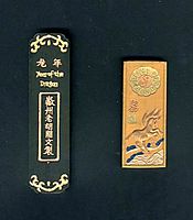 Commemorative Chinese inksticks for collectors.