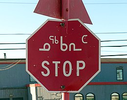 IqaluitStop.jpg