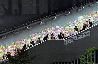 2014年10月2日的香港連儂牆，開始出現告示貼