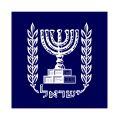Emblema e stendardo del Presidente di Israele