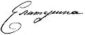 Catherine the Great's signature