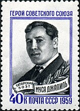A 1959 Musa Cälil U.S.S.R. postage stamp