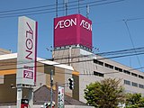 映画館（シネマコンプレックス）を併設する大型スーパーのイオン県央店（旧・県央サティ）