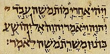 Aleppo Codex Joshua 1 1.jpg