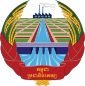 National Emblem of Kampuchea