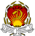 Герб УСРР (1929-37 рр.)