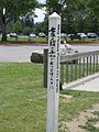 Stele am Strand von Sandpoint vorne