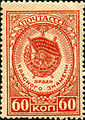 ССРБ почта маркасы, 1946 ел